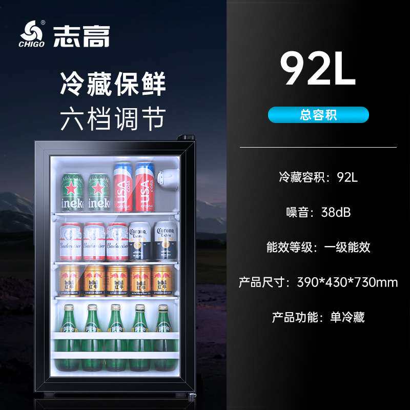 志高家用商用单门透明玻璃红酒小型酒柜冷藏柜展示柜保鲜冰箱冰吧