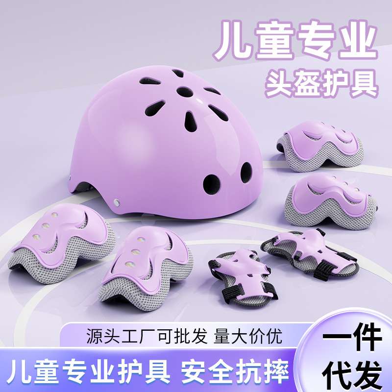 SWAY斯威儿童护具户外运动轮滑鞋骑行2-15岁防摔护臀安全头盔套装