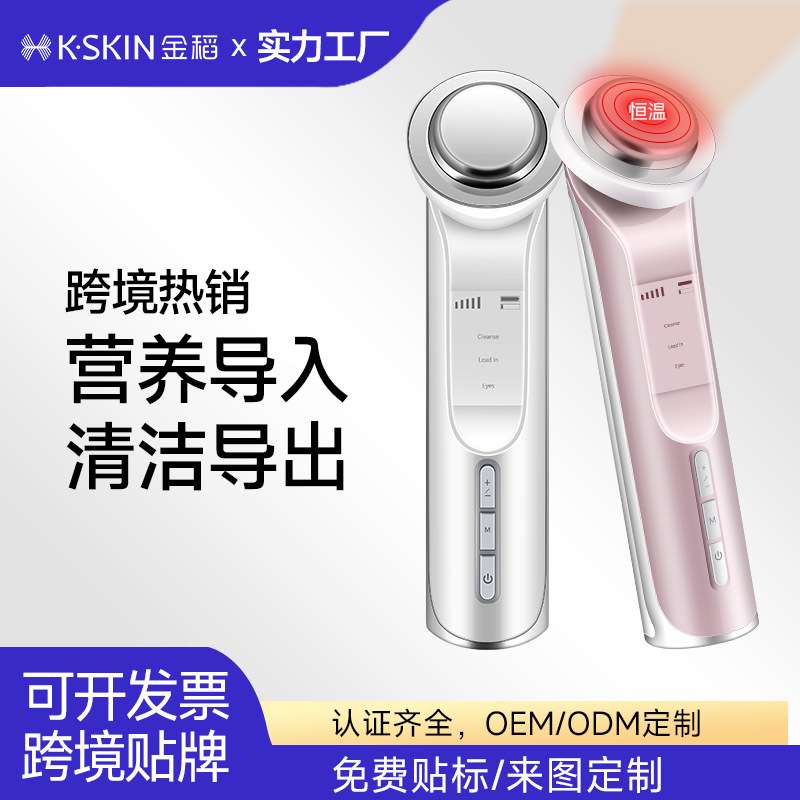 跨境热销金稻美容仪水光导入仪微电流按摩仪面部补水按摩仪美肤仪