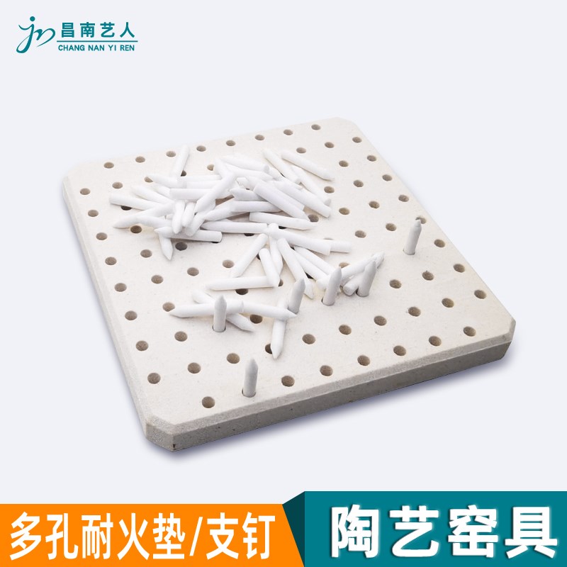 陶艺支钉烧窑工具多孔耐火垫陶瓷C窑炉配件电窑吊烧全上釉支撑垫