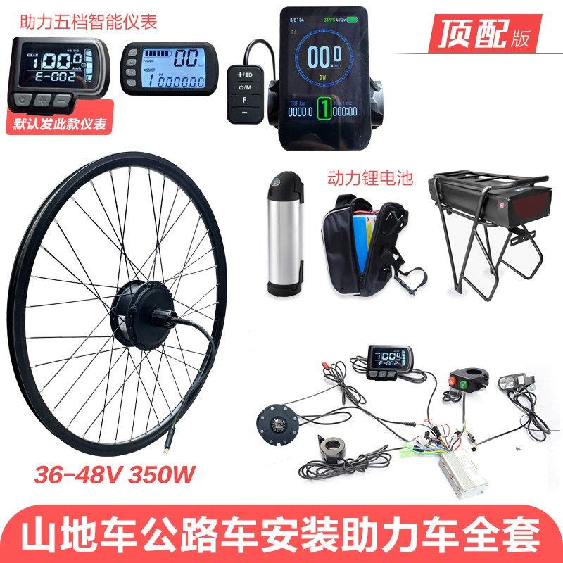 自行车改装电动车q套件高速电机山地车助力车48V