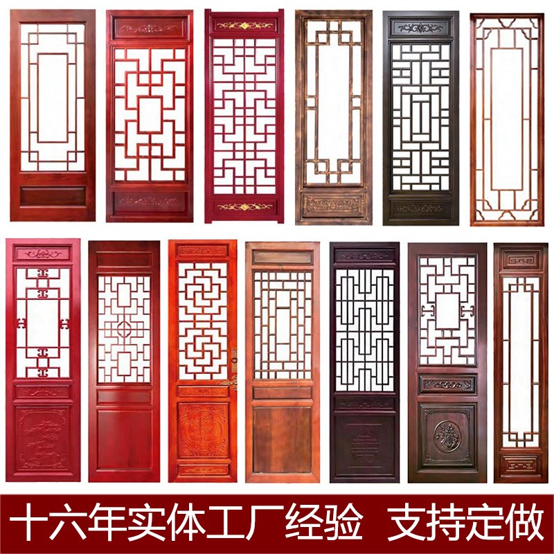 东阳木雕仿古门窗中式花格实木吊顶雕H花门镂空隔断屏风电视背景