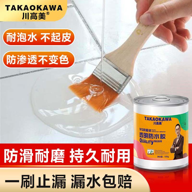 卫生间防漏专用透明防水胶补漏裂缝渗水涂O料玻璃免砸砖厨房密封