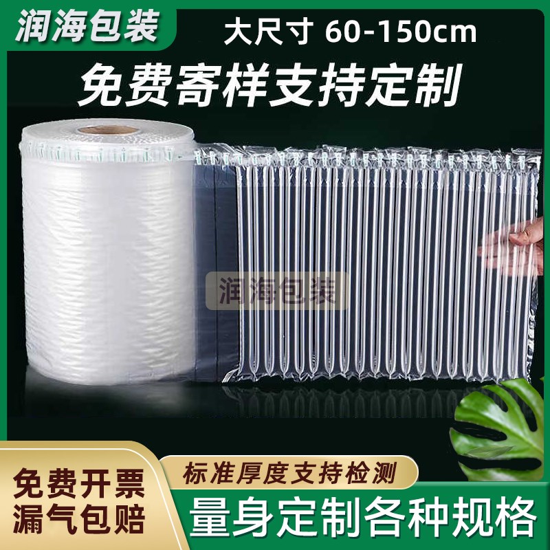 气柱袋防震包装i袋气泡柱防撞气泡袋气柱卷快递打包填充气袋气泡