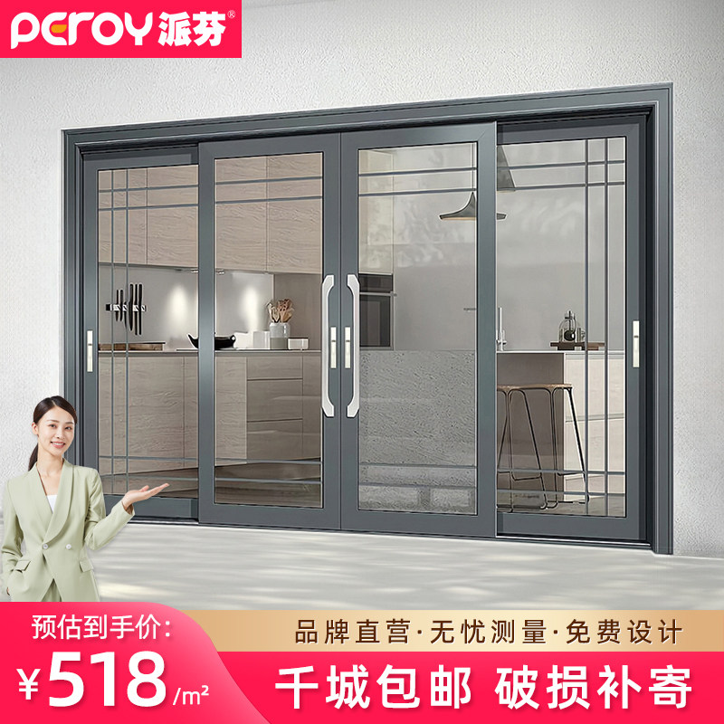 重型铝合金推拉门 现o代简约风格封窗 玻璃移门适用客厅厨房隔断