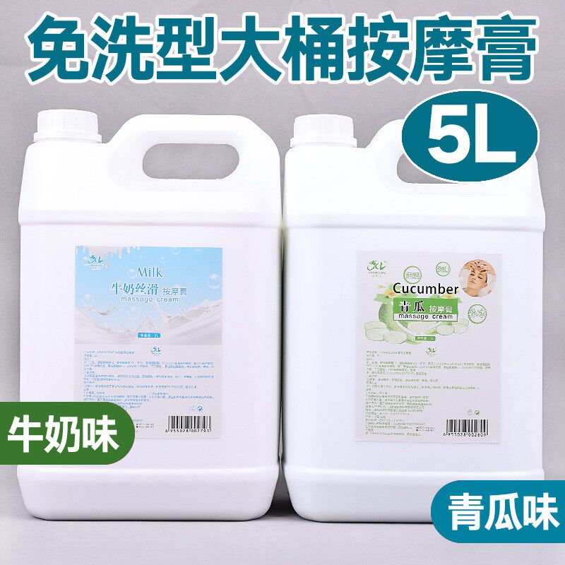 足浴按摩膏牛奶青瓜足底按摩油足浴店专用足部身Q体按脚润滑免洗5