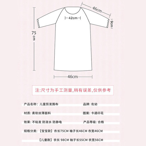 新款儿童罩衣遮挡头发带袖理发围布防静电不M粘发剃头宝宝专用围