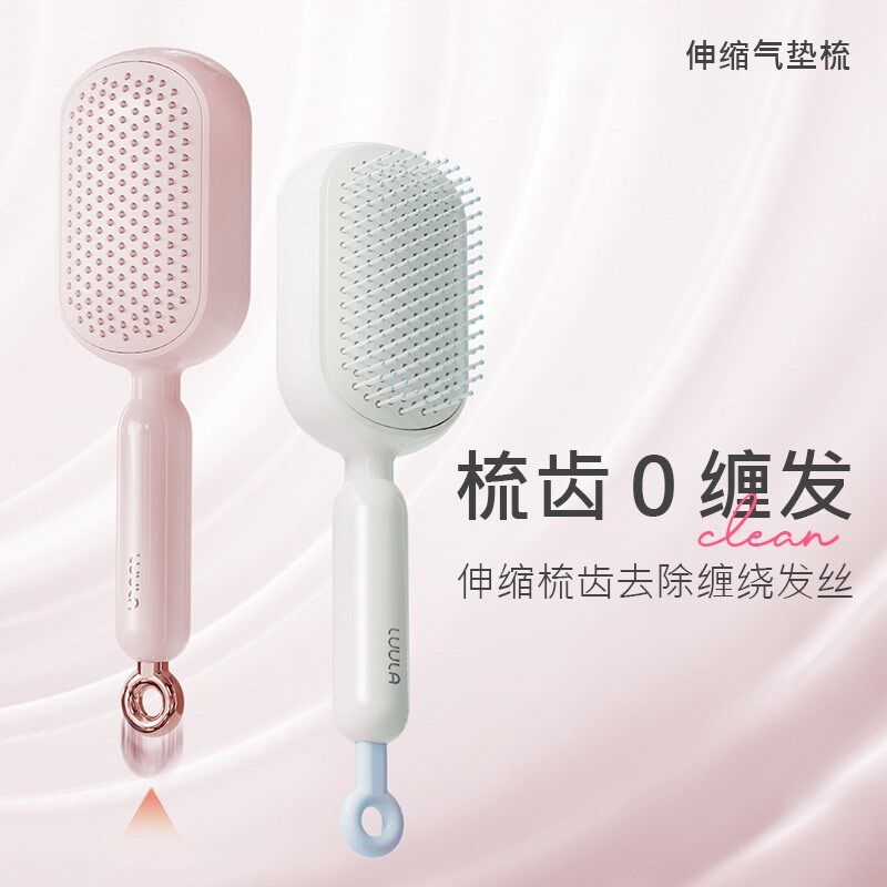 【一键清理掉e发】伸缩气垫梳头皮按摩梳干湿两用防静电蓬松梳子Y