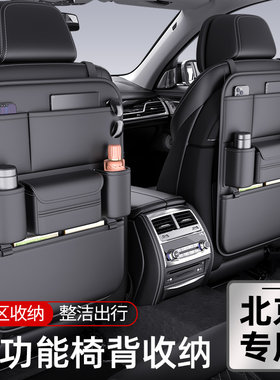 车载收纳袋挂袋北京BJ40/BJv30/BJ60/BJ80汽车座椅背多功能储物袋