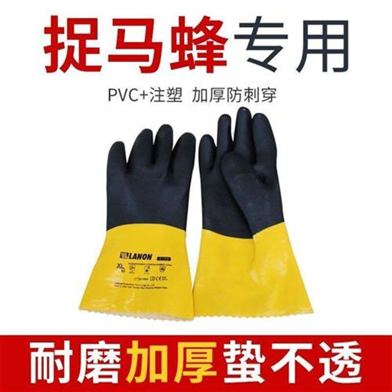防蜂手套捉马蜂专k用 加厚PVC防刺穿防胡蜂红娘 养蜂专用防马蜂蜇