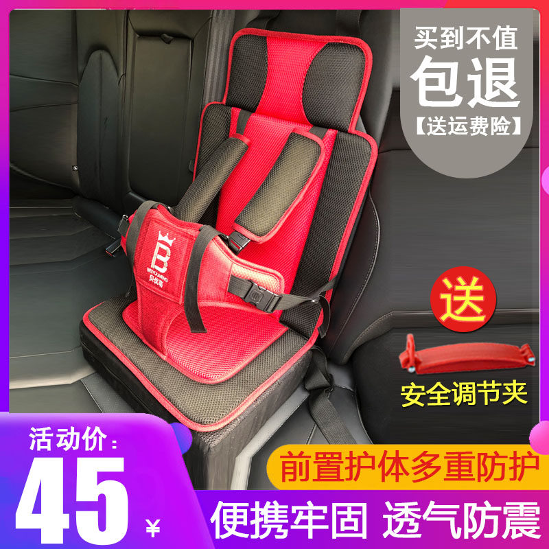 贝优萌儿b童汽车安全座椅车内载宝宝用便携式简易坐垫四季增高透