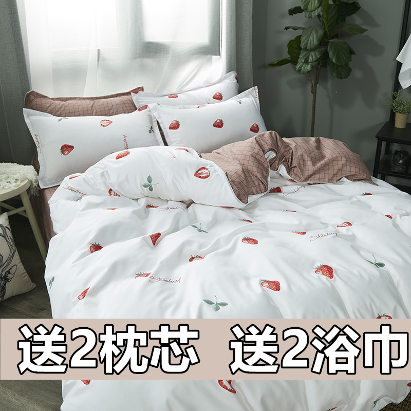 床上用品四件套学生宿舍1.2单人床单三件套G1.5m被套情侣1.8/2.0m