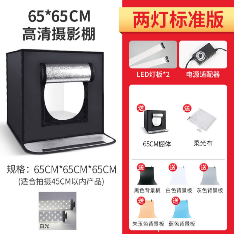 80CM摄影棚小型电商产品拍照柔光灯箱小影棚简易R拍摄补光灯静物6