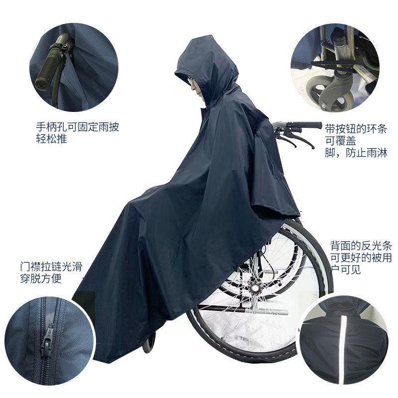 轮椅专用雨衣反光条残疾人老年人防E风防水斗篷雨罩坐轮椅用的雨