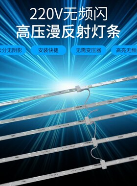 220V伏漫反射灯条303t0led软箱天花吸塑门头防水广告灯箱高亮光源