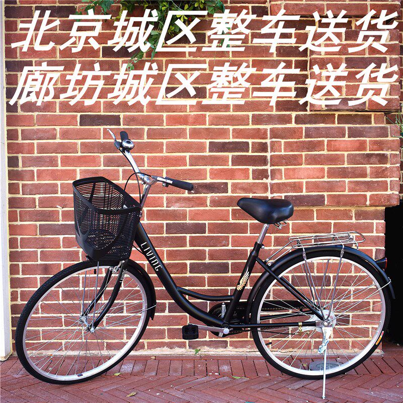 【北京城区整车送货】男女自行车成人H学生轻便接送孩子通勤代步