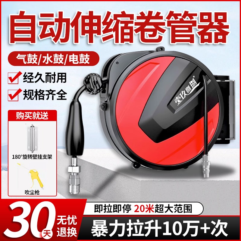 气鼓自动伸缩汽修气管自动伸x缩卷管器收纳盘汽车美容伸缩气管盘