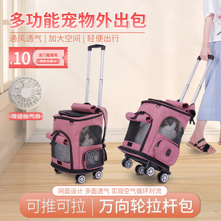 宠物拉杆箱猫包外出便携狗t狗透气旅行箱太空舱双肩背包猫咪行李