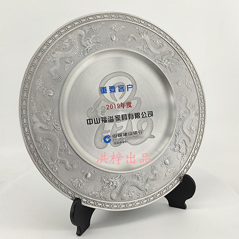 锡盘定制奖盘奖牌锡牌奖杯退休会议纪H念品金属纪念盘商务奖牌定
