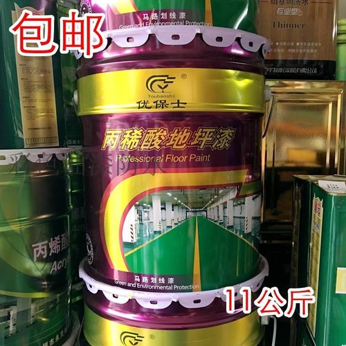 优保士丙烯酸地坪漆地面漆地板漆划线漆耐磨优保士漆防Y尘耐水油