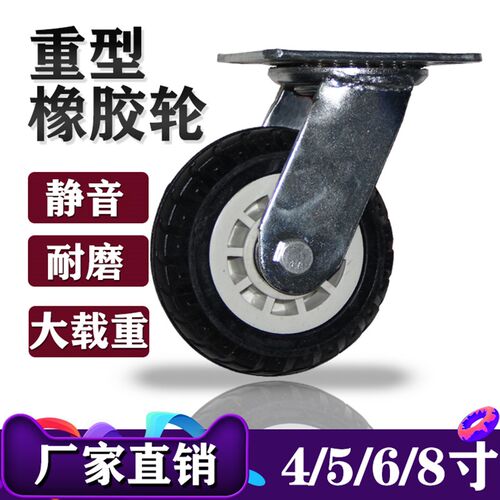 万向轮4/5/6/8寸重型橡胶轱辘C平板手推车刹车定转向脚轮 拉车轮