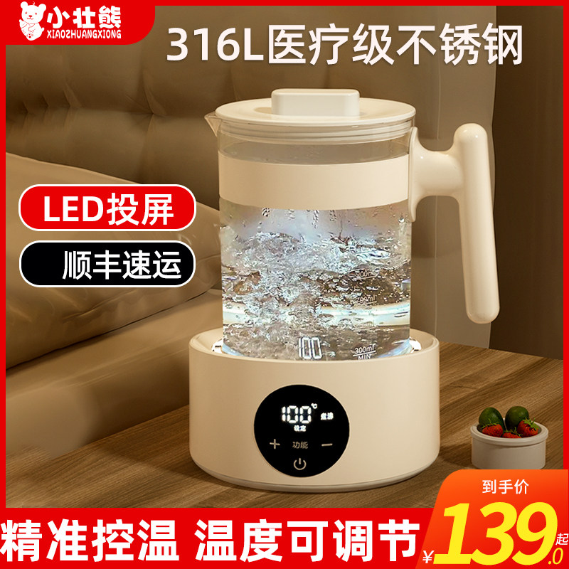 恒温壶婴儿家用自动m冲奶器智能保温宝宝专用泡奶机烧水热水调奶