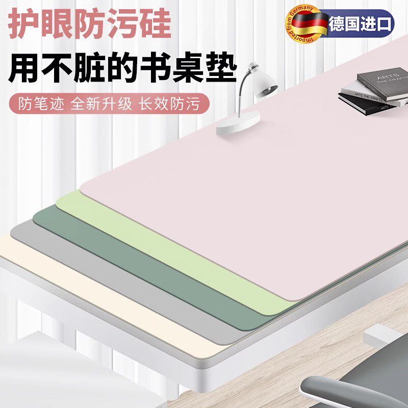 学生有机硅书桌垫儿童学习桌专用桌面保护垫子Q办公室写字台课桌