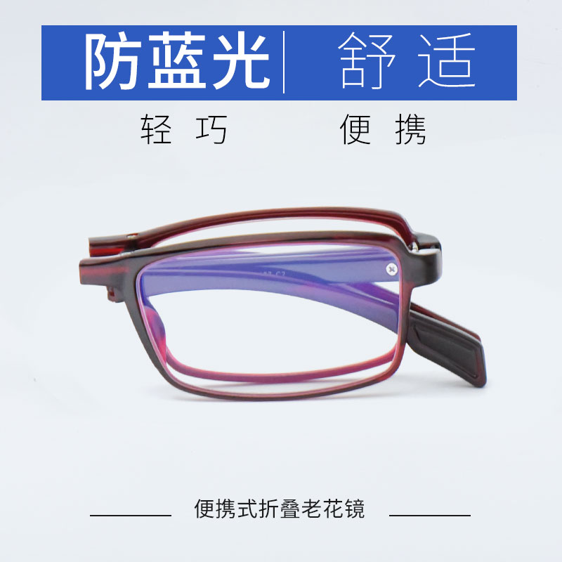 老花镜男防蓝光清折叠便携式超轻小巧老年I人科技100 150度女