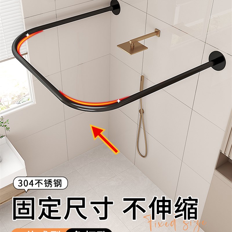 u型浴帘杆免打i孔卫生间浴室洗澡淋浴房不锈钢一体成型定制弧形杆