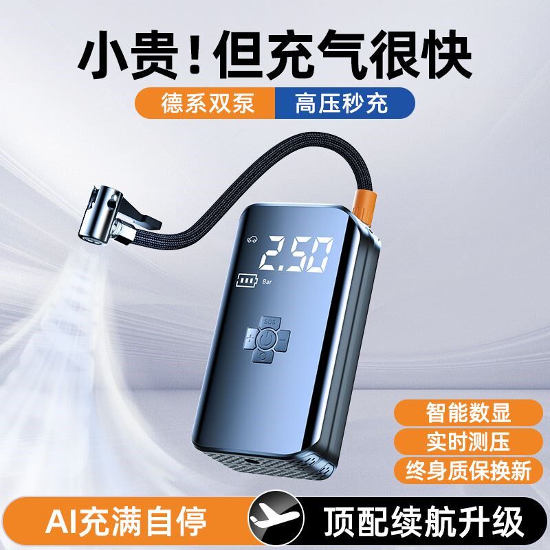 车载充气泵便携式无o线汽车轮胎电动轿车大功率高压打气泵筒汽车