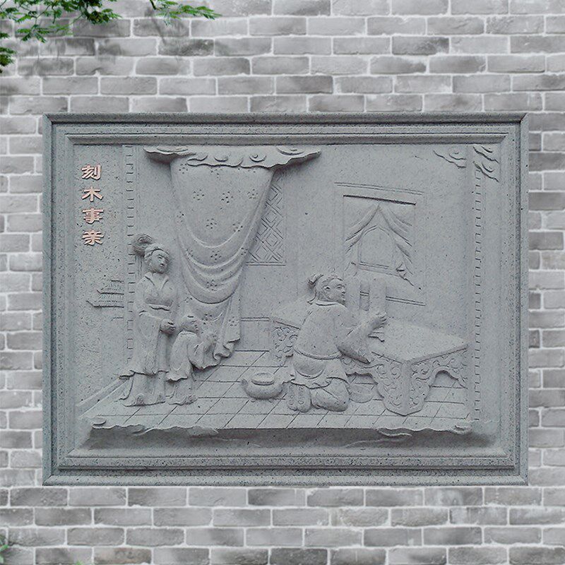 中式二十四孝景墙浮雕中式庭院围墙装饰文化孝S德墙影壁园林照壁