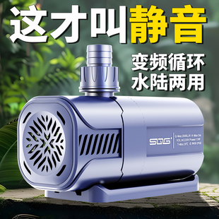 sqg超静音鱼缸水泵变频鱼池潜水泵小型水陆O两用过滤抽水泵循环泵
