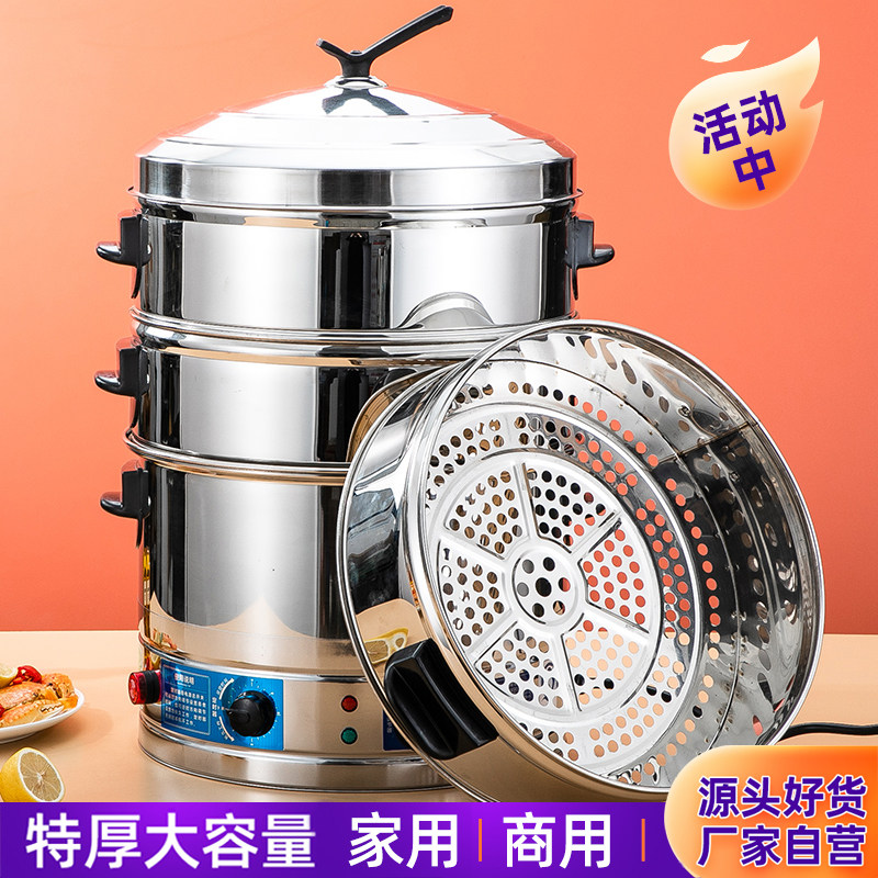 电蒸锅多功能家用蒸笼大容量超大B蒸锅特大号商用三多层蒸馒头专