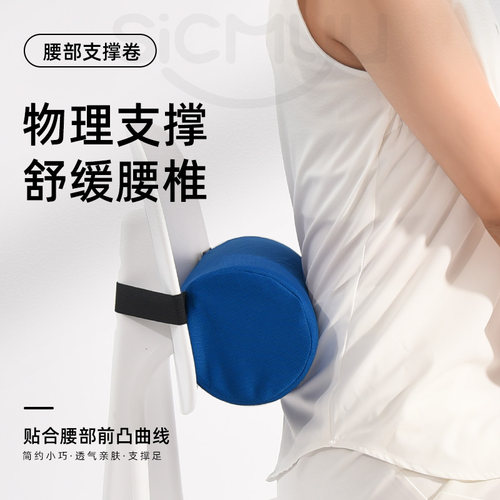 腰部支撑卷麦肯基辽法办公室座椅B腰垫圆形护腰靠枕圆柱体靠垫腰