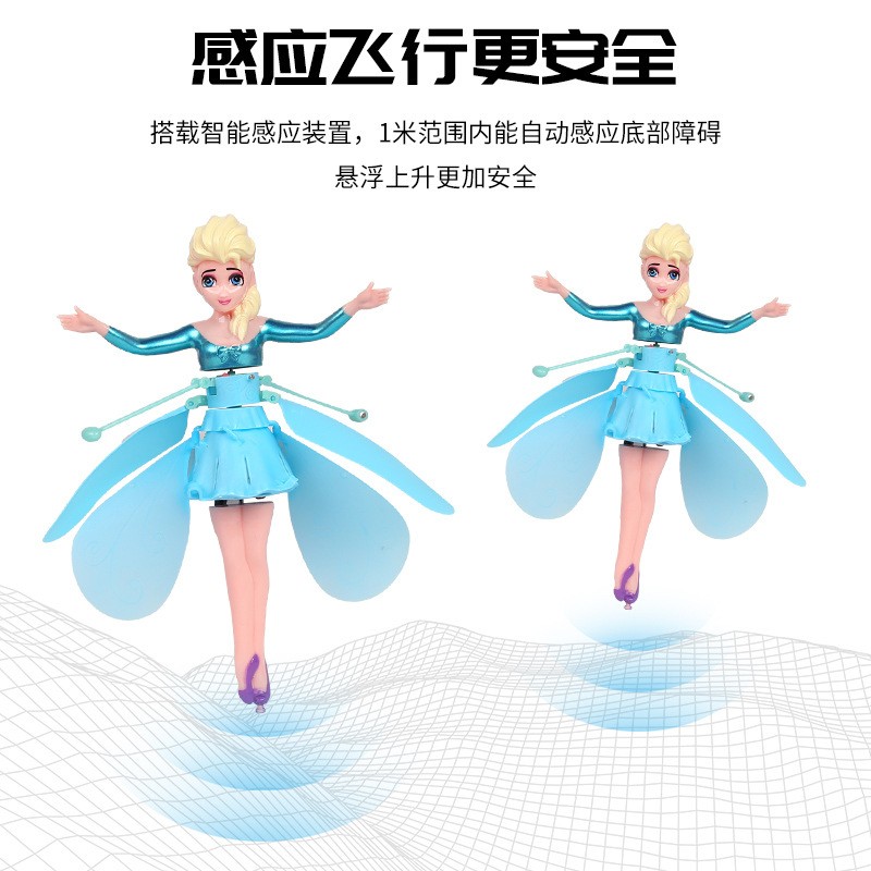 小仙女感应无人机遥控直升飞机飞仙悬浮球儿童玩具V男孩女孩会飞
