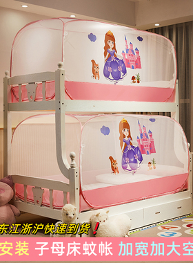 免安装子母床蚊帐1.2m1.5米儿童上铺蒙古包1m下铺1R35cm全底可防