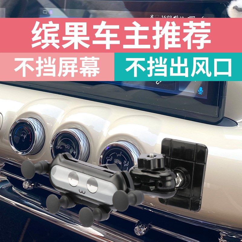 五菱缤果专用手机车载支架不挡出风口导航汽N车内手机架曲面仪表图片