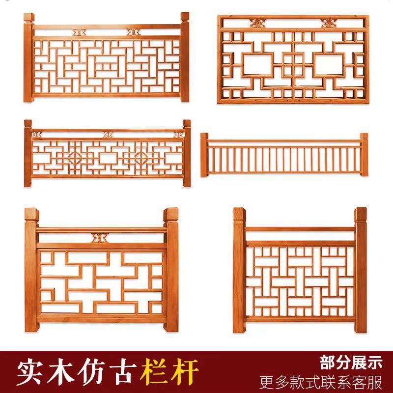 实木楼梯扶手护栏中式雕花围栏镂空花格立柱仿R古栏杆做旧木质定