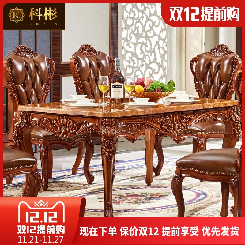 欧式别墅方桌 美式全实木雕花烤漆餐桌椅长方P形吃饭桌餐桌椅组合