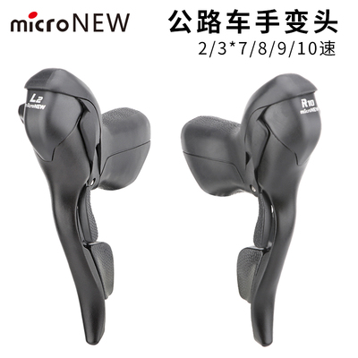 microNEW公路车n手变自行车弯把变速器刹车7/8/9/10/11速变速拨杆