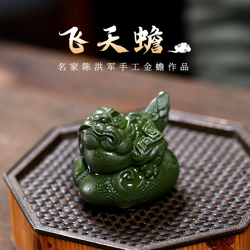 宜兴原矿b紫砂陈洪军全手工茶玩飞天金蟾摆件貔貅茶宠功夫茶具可