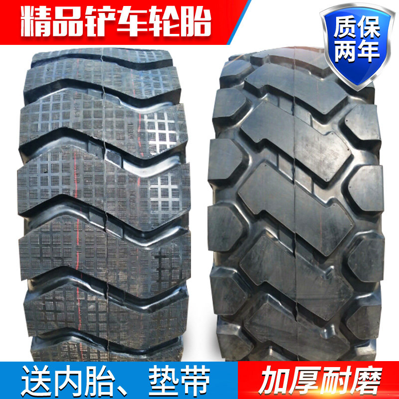 825 a900 1200 1490 20.5 70-16铲车工程装载机轮胎1670-20耐磨胎