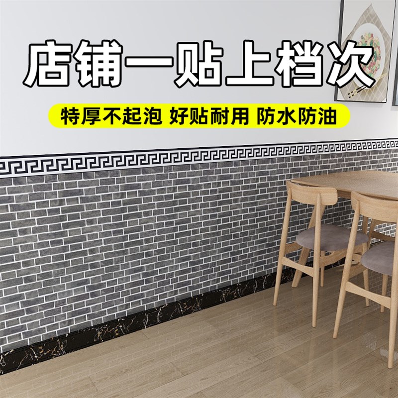 餐厅墙面c贴纸墙贴餐饮砖块墙纸墙裙护墙板墙围自粘商用防水防潮