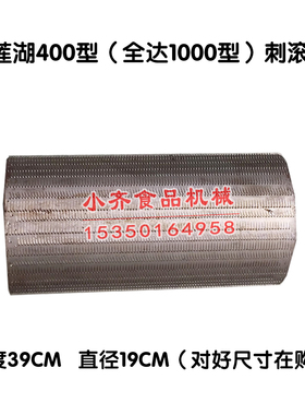 莲湖400型全达1000t型红薯粉碎机磨浆机磨粉机配件滚筒刺滚