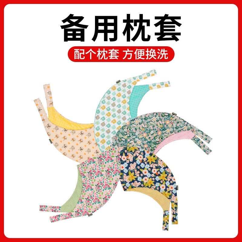 【单枕套】替换洗月亮枕套 多功B能哺乳枕套妇婴宝宝用品不含枕芯
