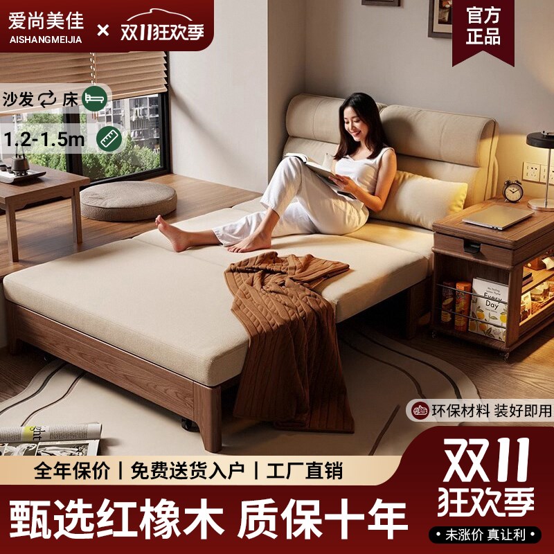 实木沙发床现代简约实木床两用新款小G户型多功能可折叠伸缩沙发