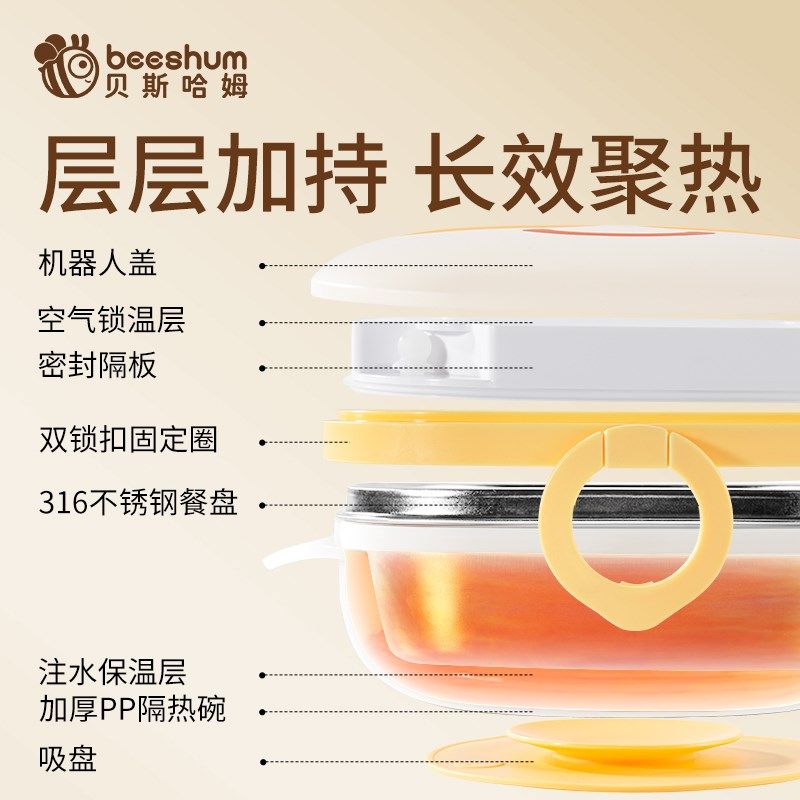 beeshum宝宝专用注r水保温餐盘儿童不锈钢吸盘餐具婴儿辅食保温碗