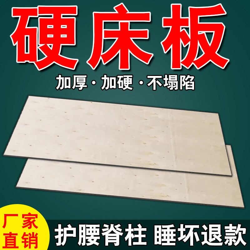 床板铺板宿舍上下铺夹板铁架床木板学校员工宿舍实心硬Y板护腰床