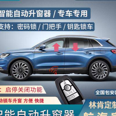 林肯Z冒a险家飞行家车载锁车自动升窗器感应门把R手密码锁自动升