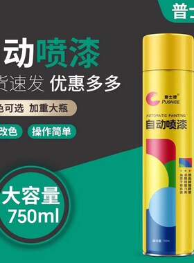 整箱大容量12瓶自动手摇自喷z漆黑色白色红色金属汽车防锈油漆喷